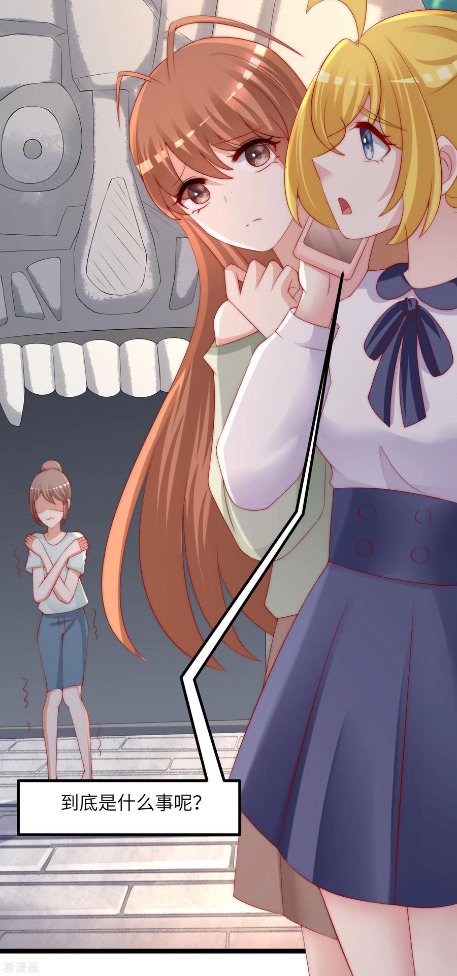 渣男总裁别想逃259话 所以爱是会消失的，对吗？