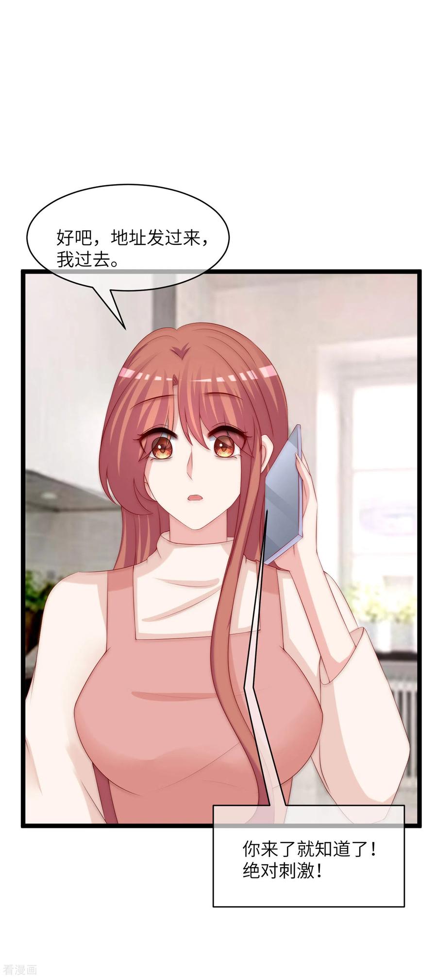 渣男总裁别想逃259话 所以爱是会消失的，对吗？