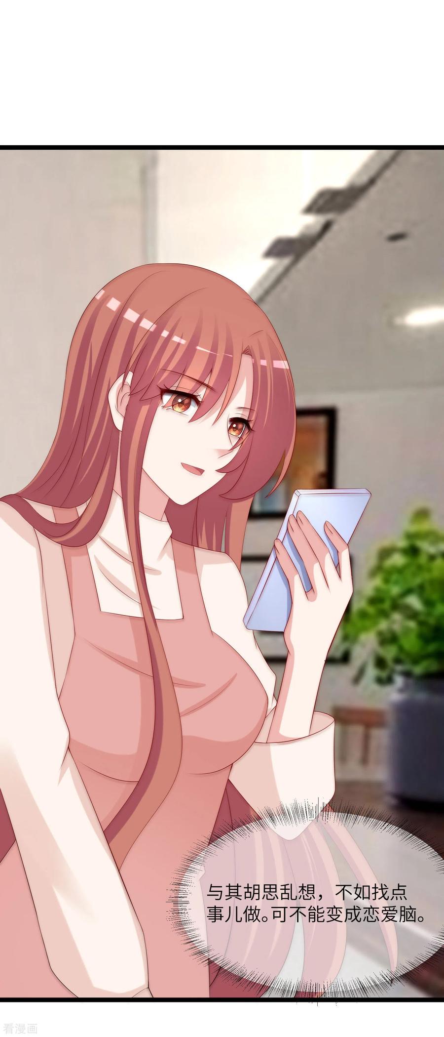 渣男总裁别想逃259话 所以爱是会消失的，对吗？