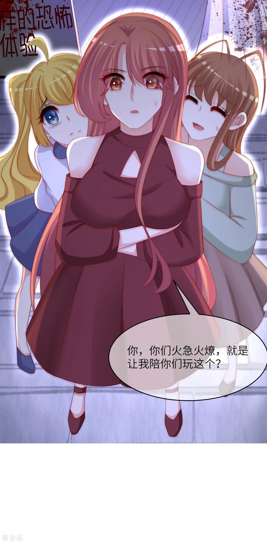 渣男总裁别想逃259话 所以爱是会消失的，对吗？