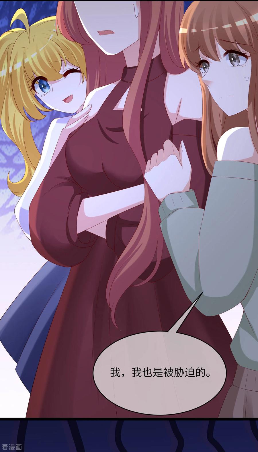 渣男总裁别想逃259话 所以爱是会消失的，对吗？