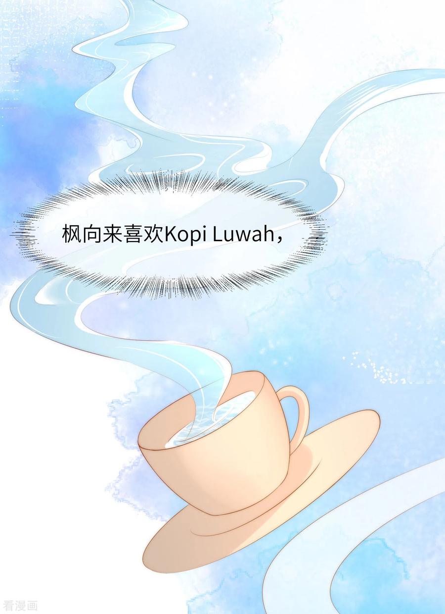 渣男总裁别想逃259话 所以爱是会消失的，对吗？