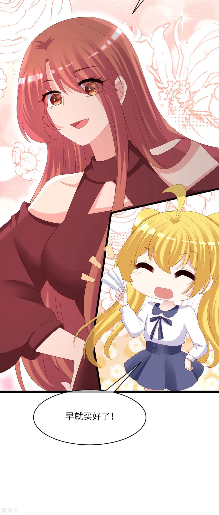 渣男总裁别想逃259话 所以爱是会消失的，对吗？