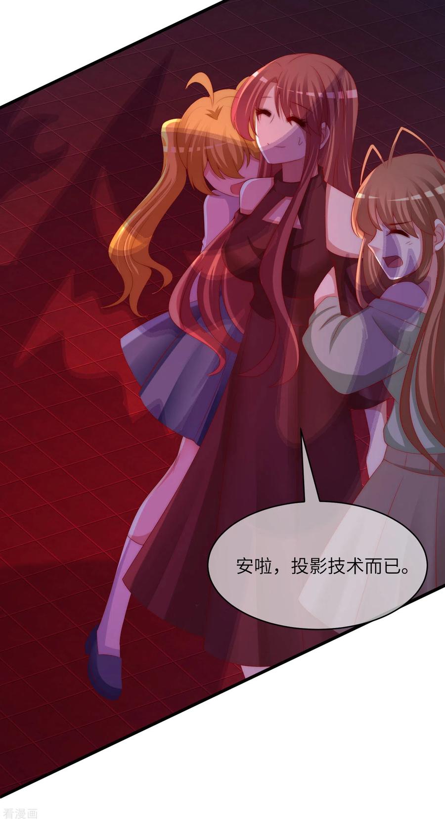 渣男总裁别想逃259话 所以爱是会消失的，对吗？