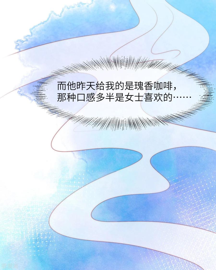 渣男总裁别想逃259话 所以爱是会消失的，对吗？