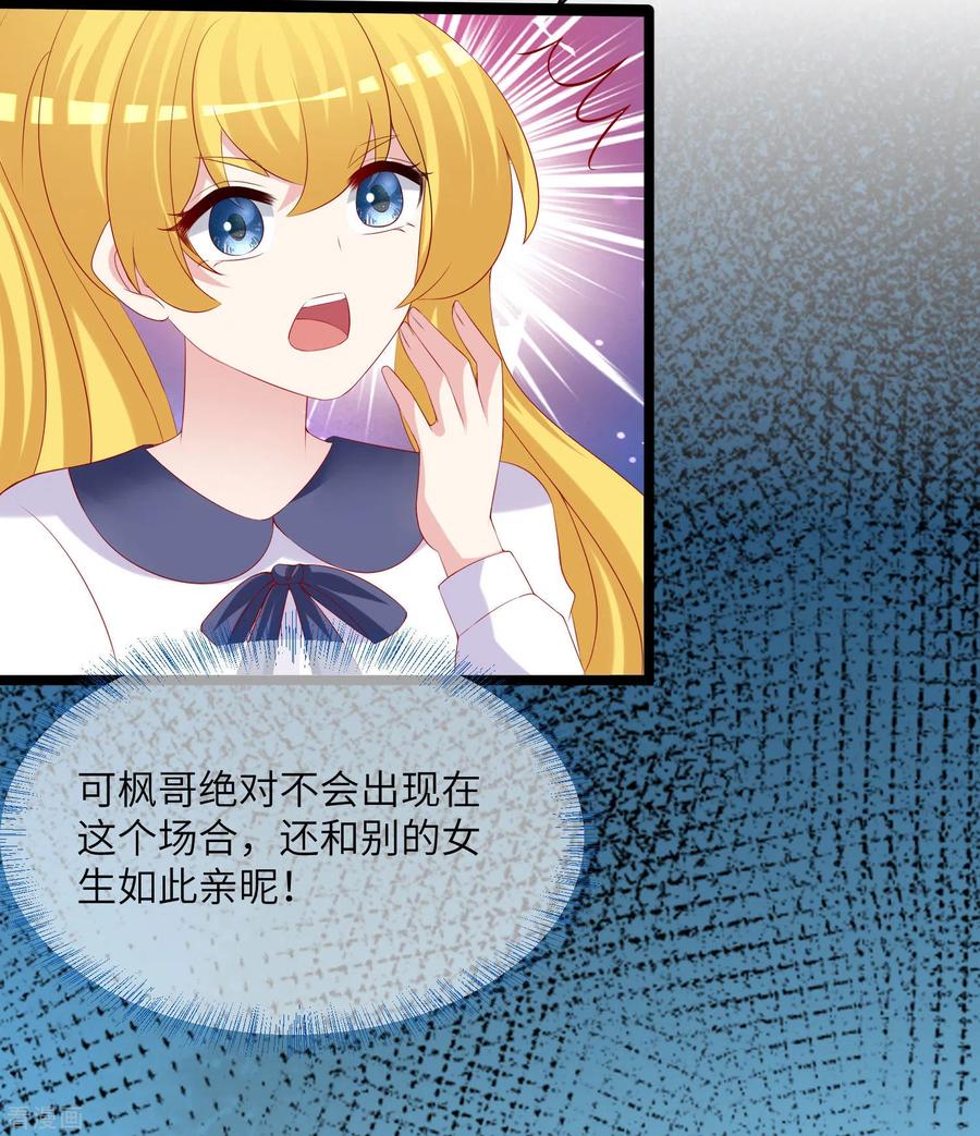 渣男总裁别想逃259话 所以爱是会消失的，对吗？