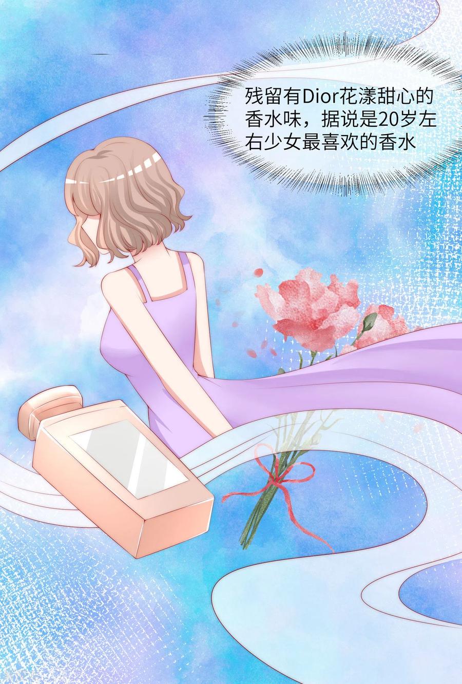 渣男总裁别想逃259话 所以爱是会消失的，对吗？