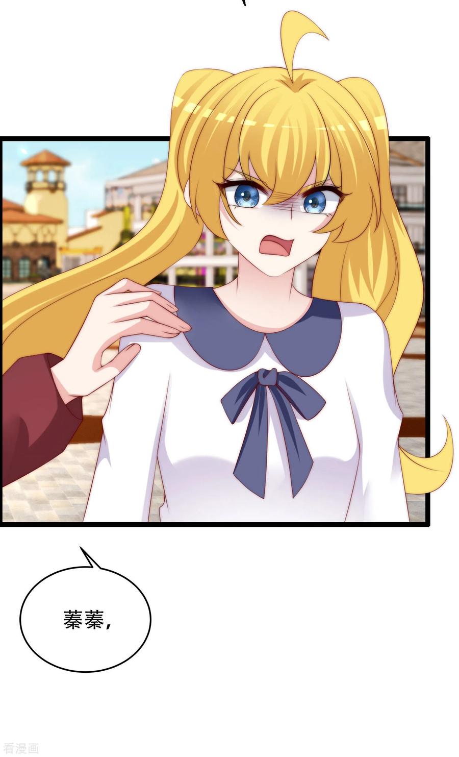 渣男总裁别想逃260话 江枫，你出轨了吗？