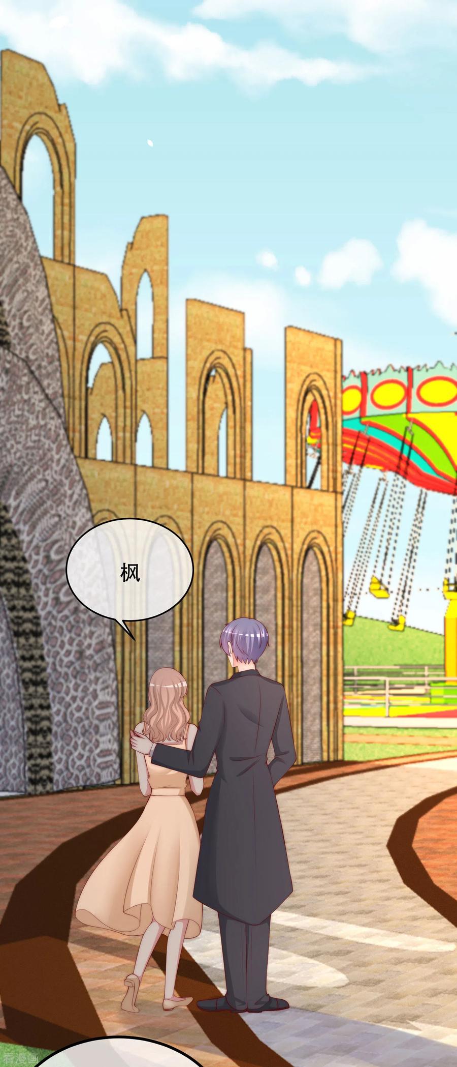 渣男总裁别想逃260话 江枫，你出轨了吗？