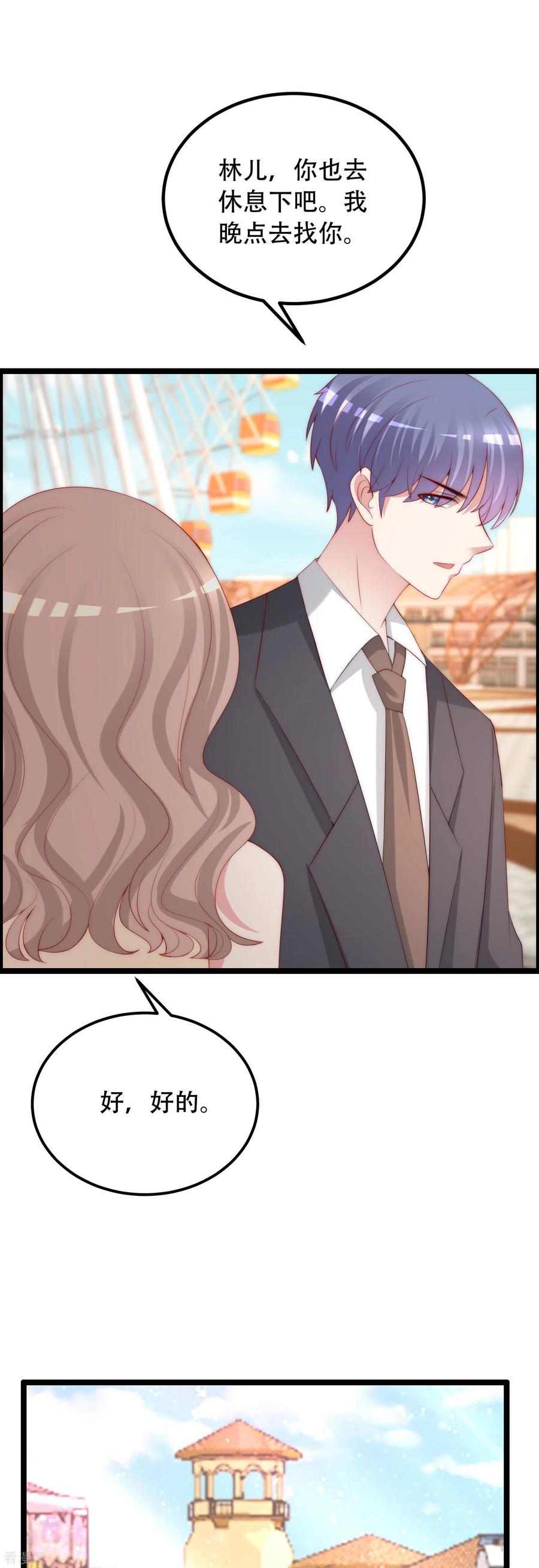 渣男总裁别想逃260话 江枫，你出轨了吗？