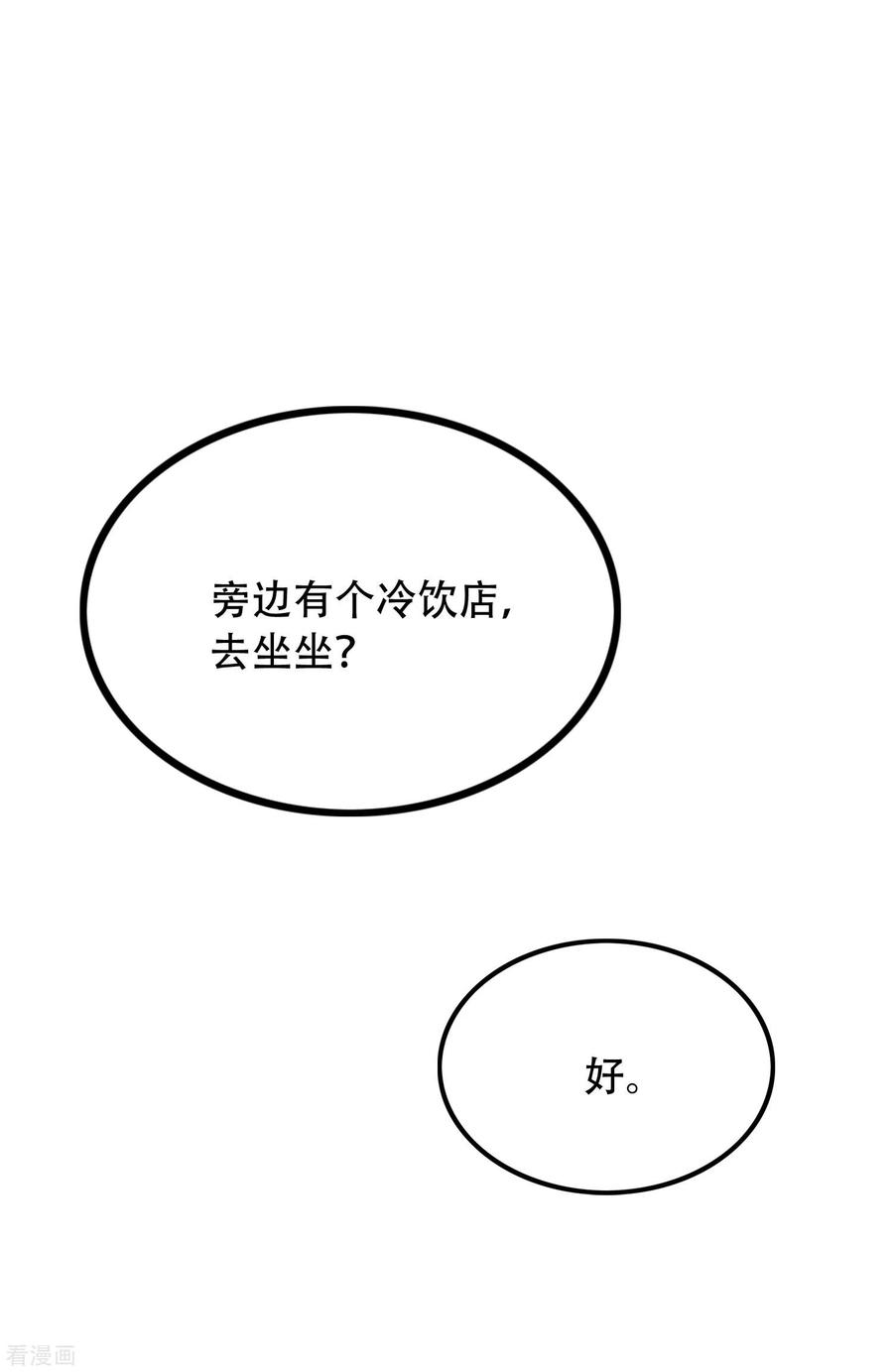 渣男总裁别想逃260话 江枫，你出轨了吗？