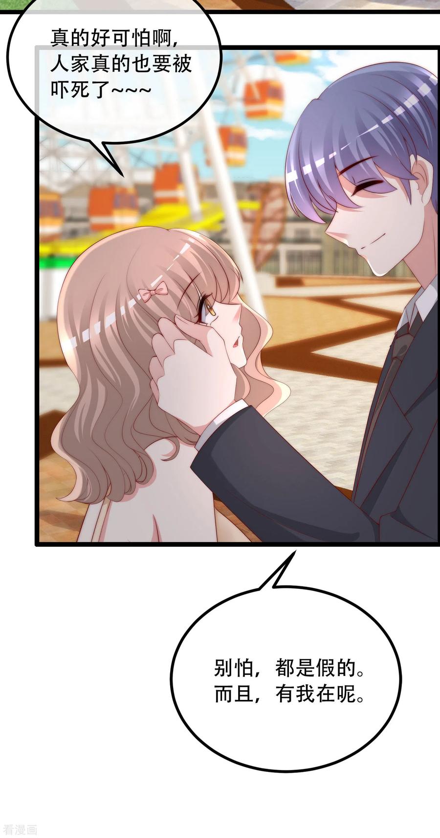 渣男总裁别想逃260话 江枫，你出轨了吗？