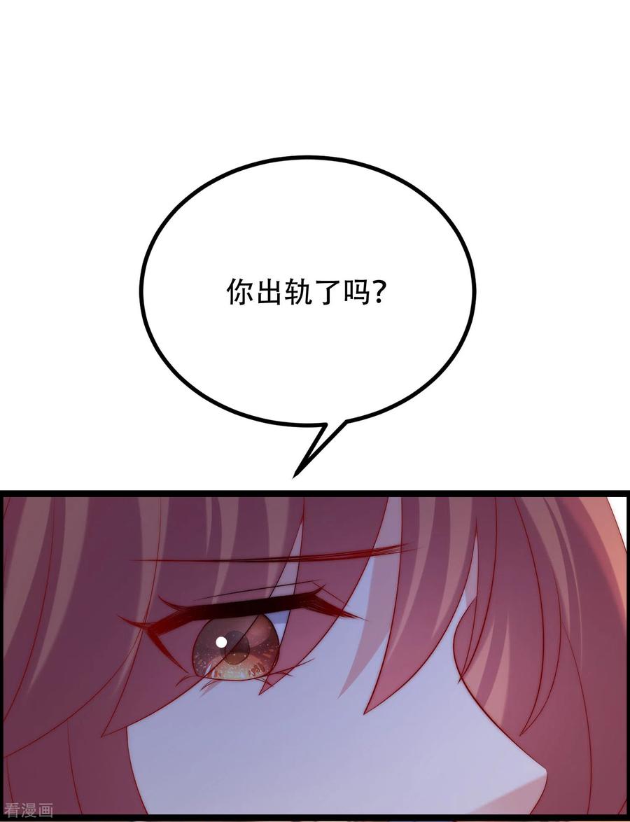 渣男总裁别想逃260话 江枫，你出轨了吗？