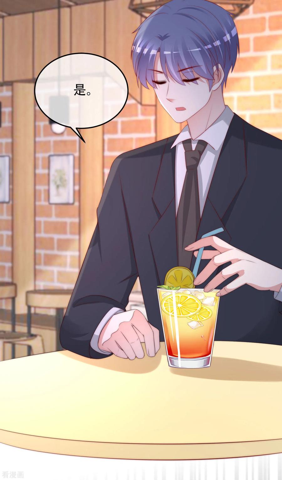 渣男总裁别想逃260话 江枫，你出轨了吗？