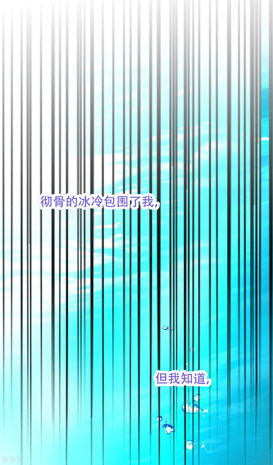 渣男总裁别想逃260话 江枫，你出轨了吗？