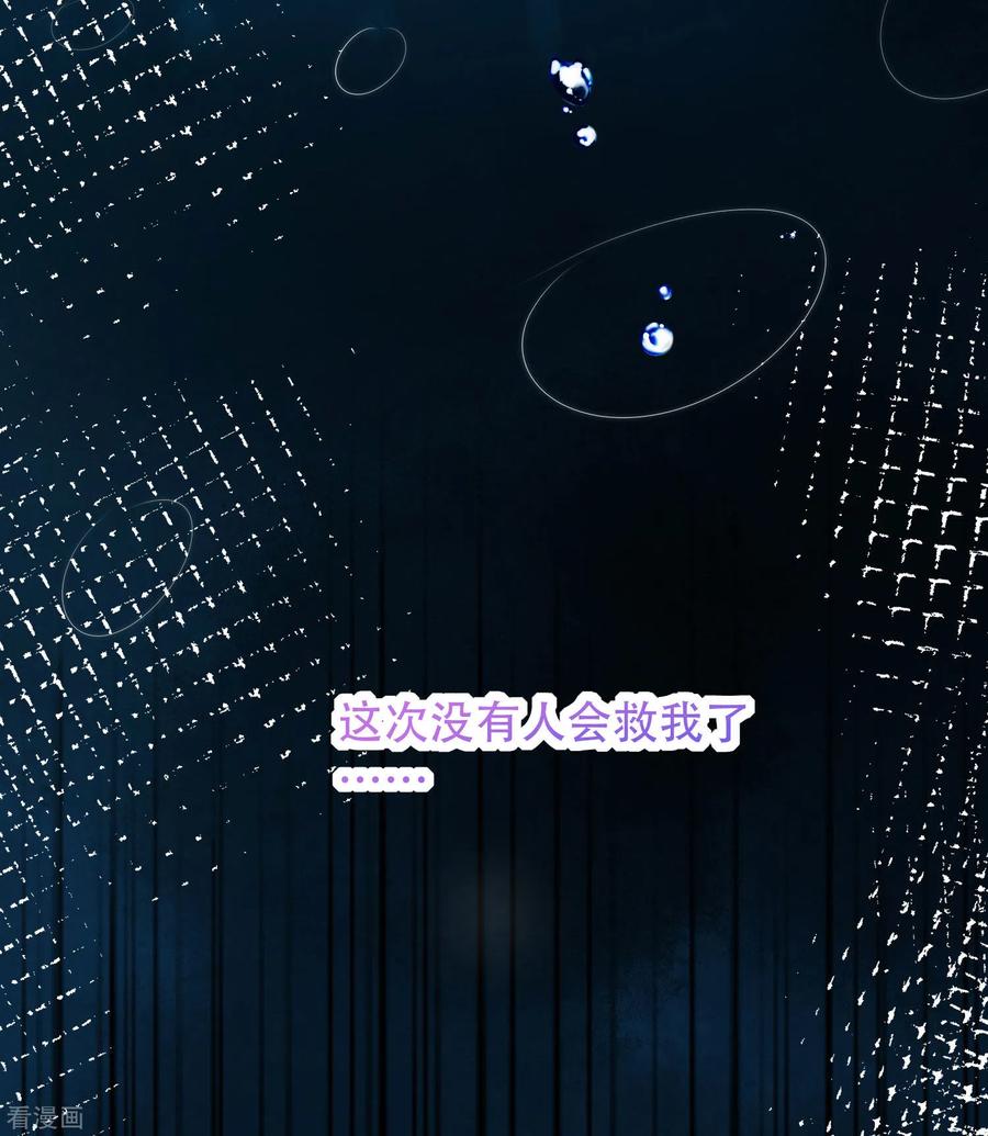 渣男总裁别想逃260话 江枫，你出轨了吗？