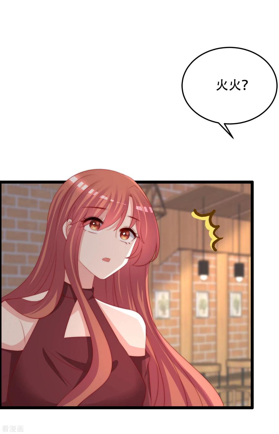 渣男总裁别想逃260话 江枫，你出轨了吗？