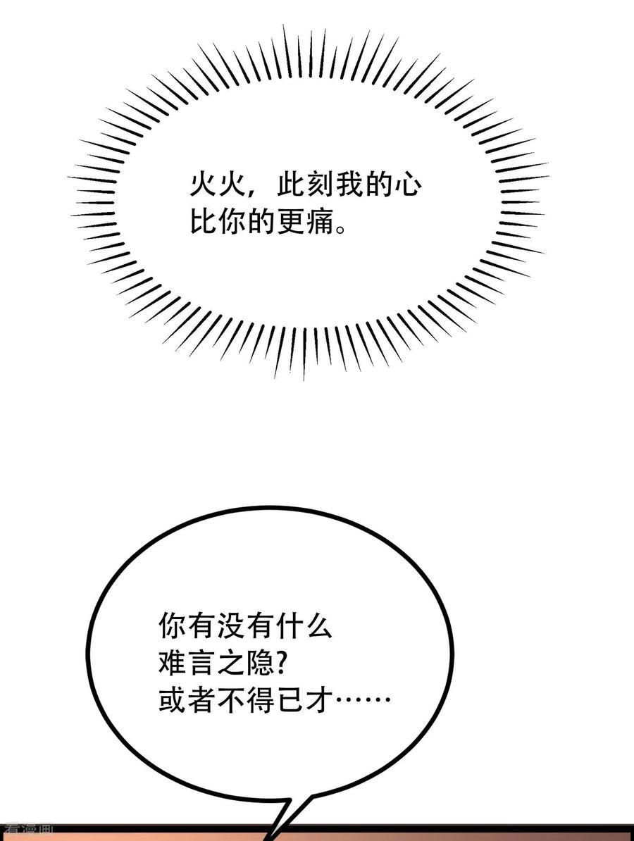 渣男总裁别想逃260话 江枫，你出轨了吗？