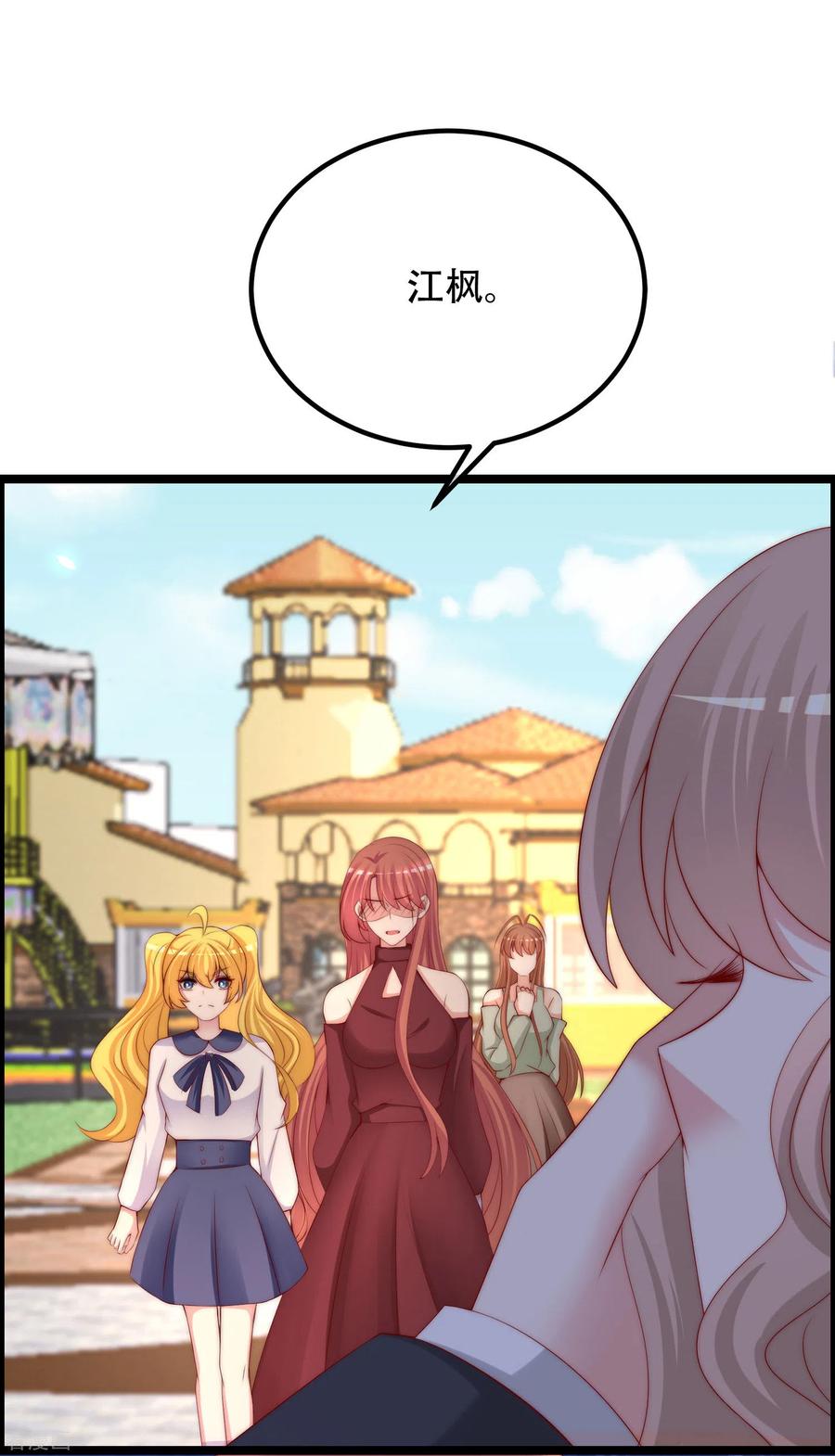 渣男总裁别想逃260话 江枫，你出轨了吗？