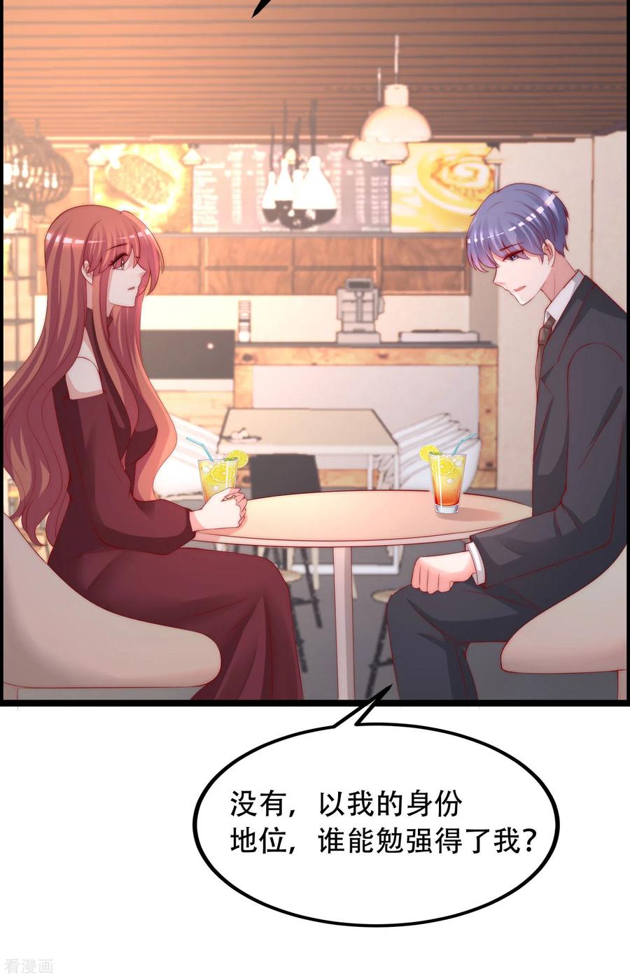 渣男总裁别想逃260话 江枫，你出轨了吗？