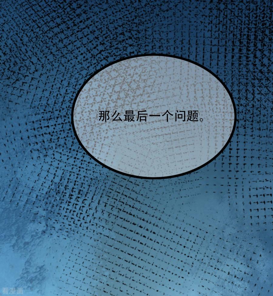 渣男总裁别想逃260话 江枫，你出轨了吗？