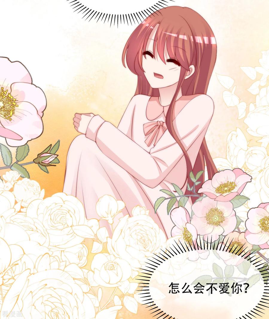 渣男总裁别想逃260话 江枫，你出轨了吗？