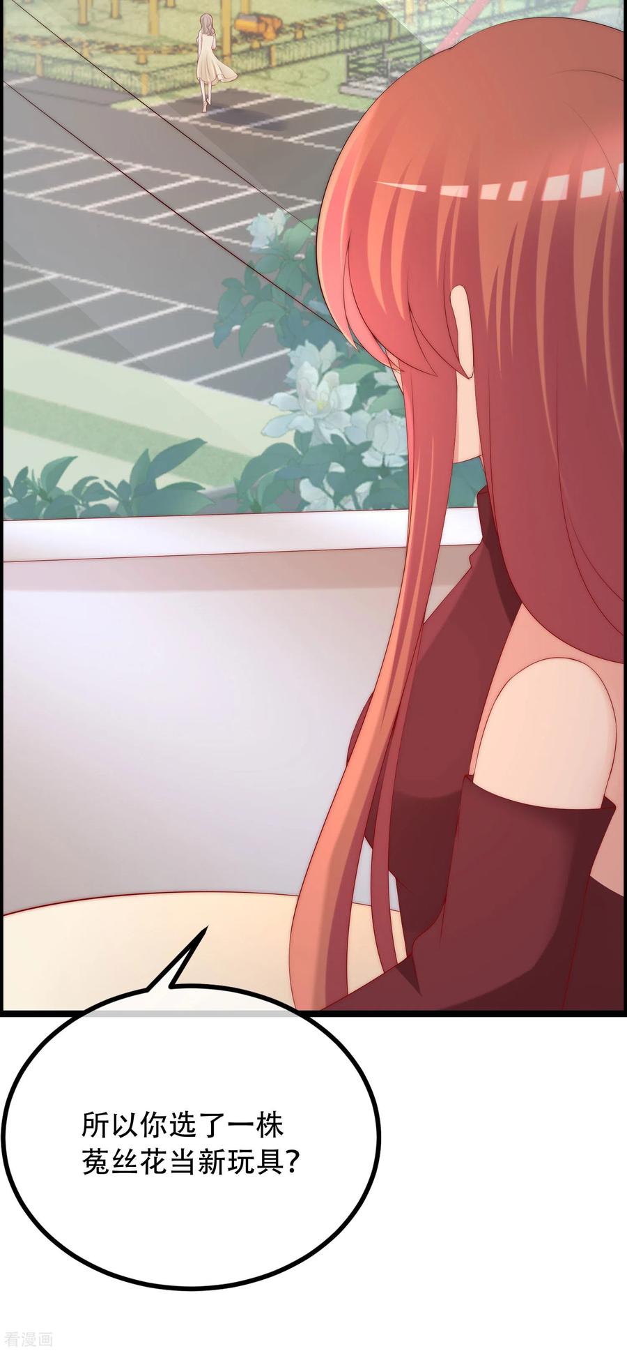 渣男总裁别想逃260话 江枫，你出轨了吗？