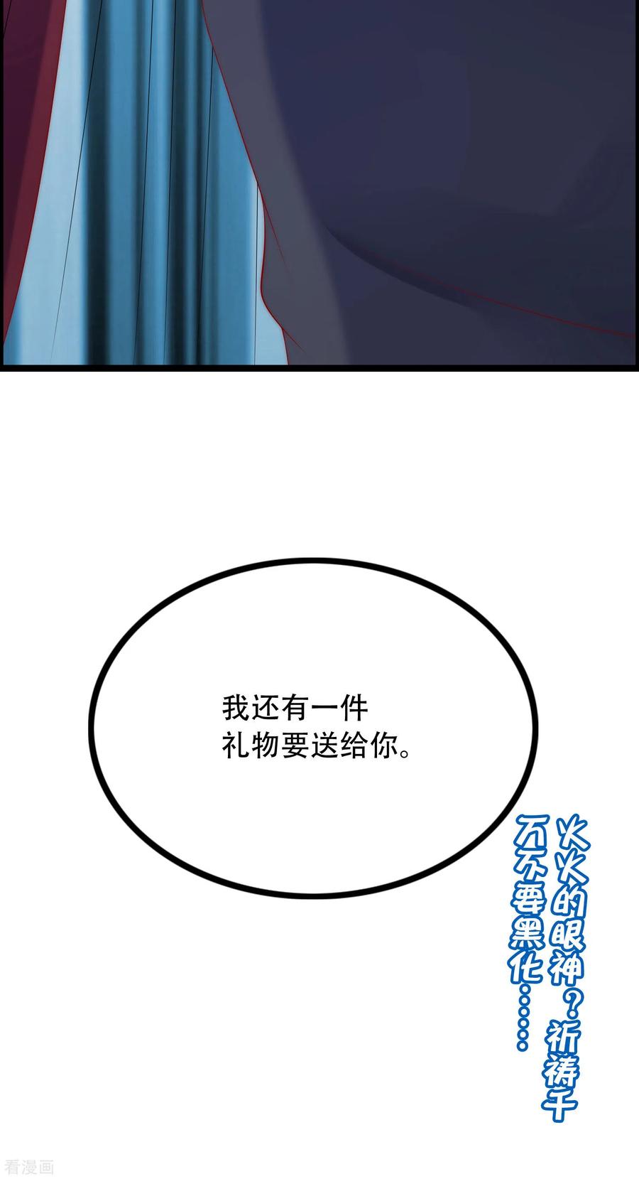 渣男总裁别想逃260话 江枫，你出轨了吗？