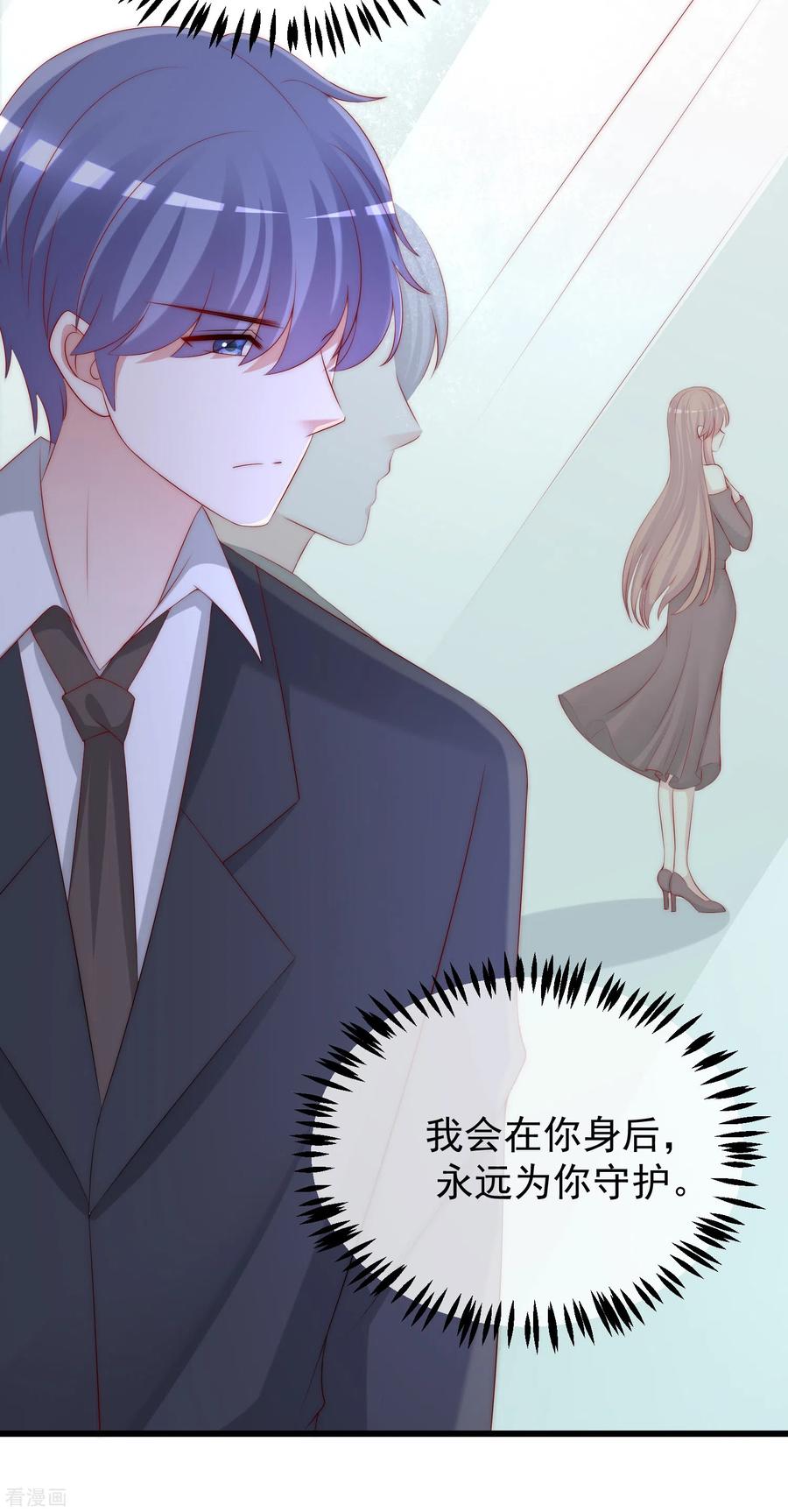 渣男总裁别想逃261话 够了，戏演完了