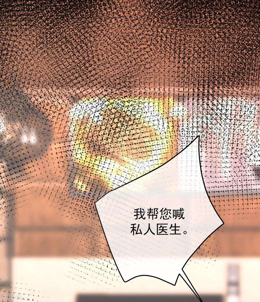 渣男总裁别想逃261话 够了，戏演完了