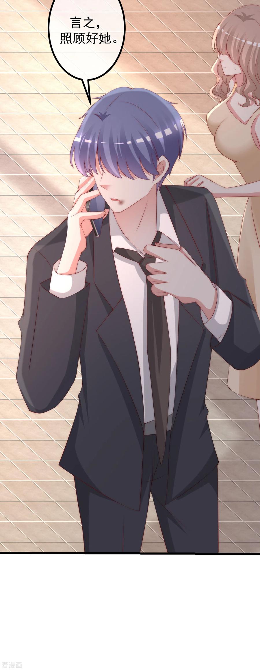 渣男总裁别想逃261话 够了，戏演完了