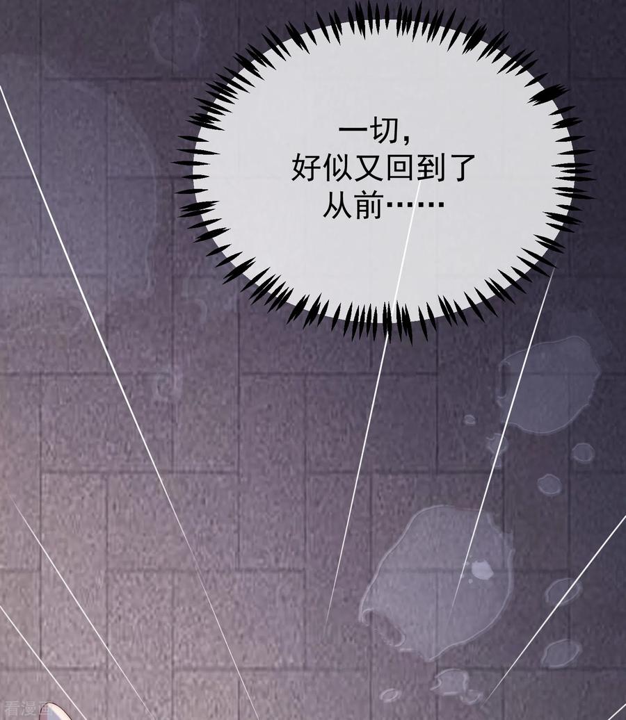 渣男总裁别想逃261话 够了，戏演完了