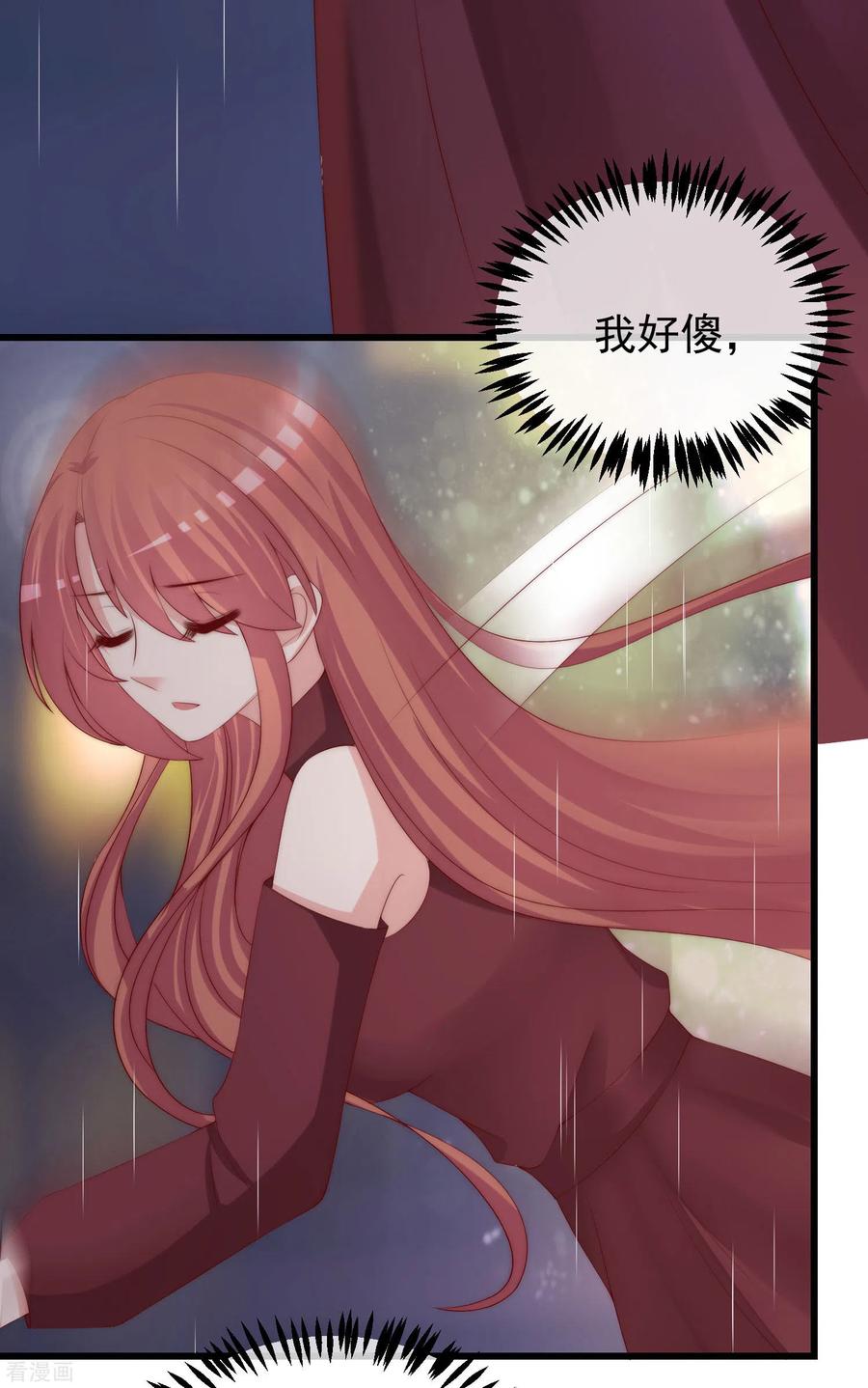 渣男总裁别想逃261话 够了，戏演完了