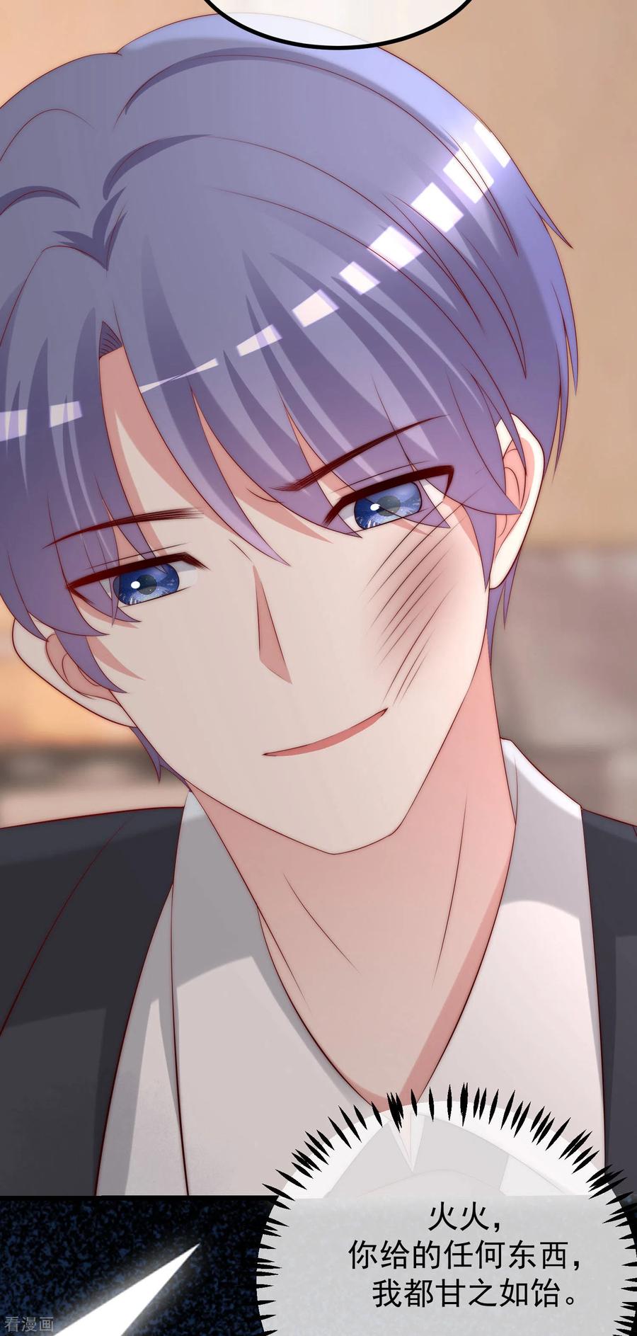 渣男总裁别想逃261话 够了，戏演完了