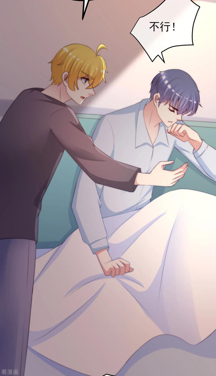 渣男总裁别想逃261话 够了，戏演完了