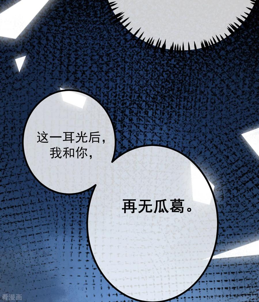 渣男总裁别想逃261话 够了，戏演完了