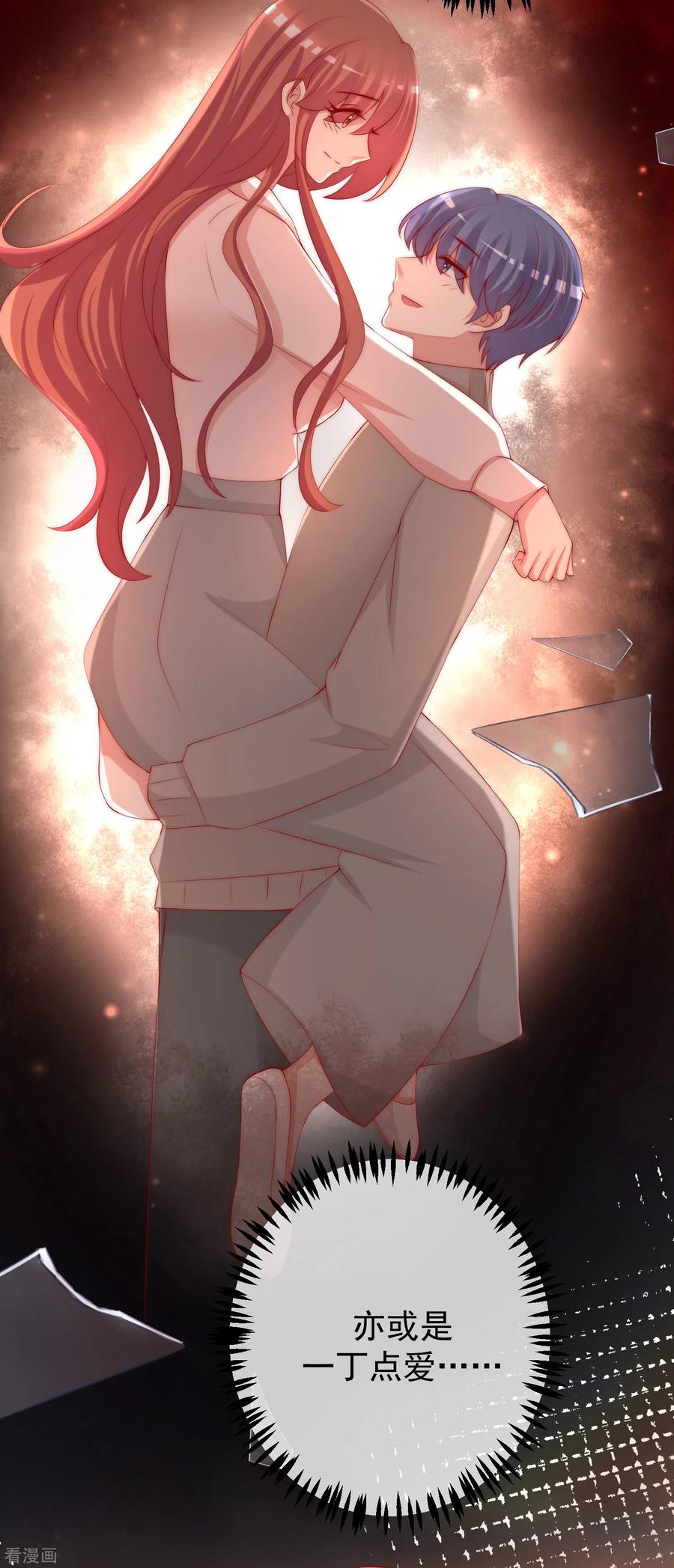 渣男总裁别想逃261话 够了，戏演完了