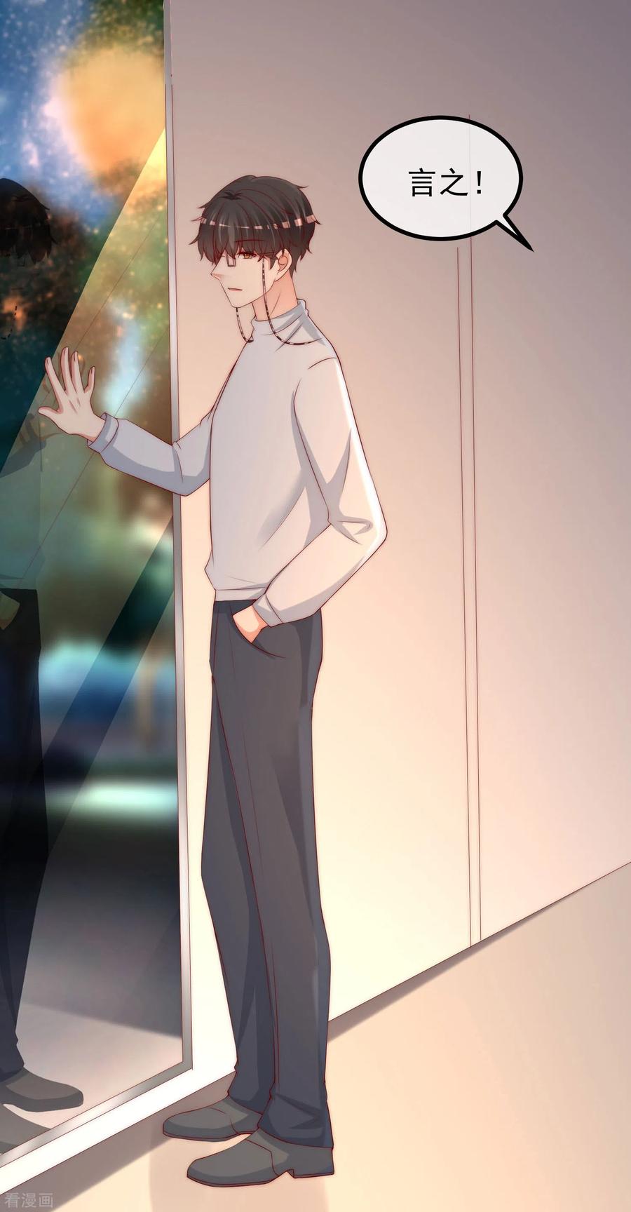 渣男总裁别想逃262话 火火，你的自信去哪儿了？