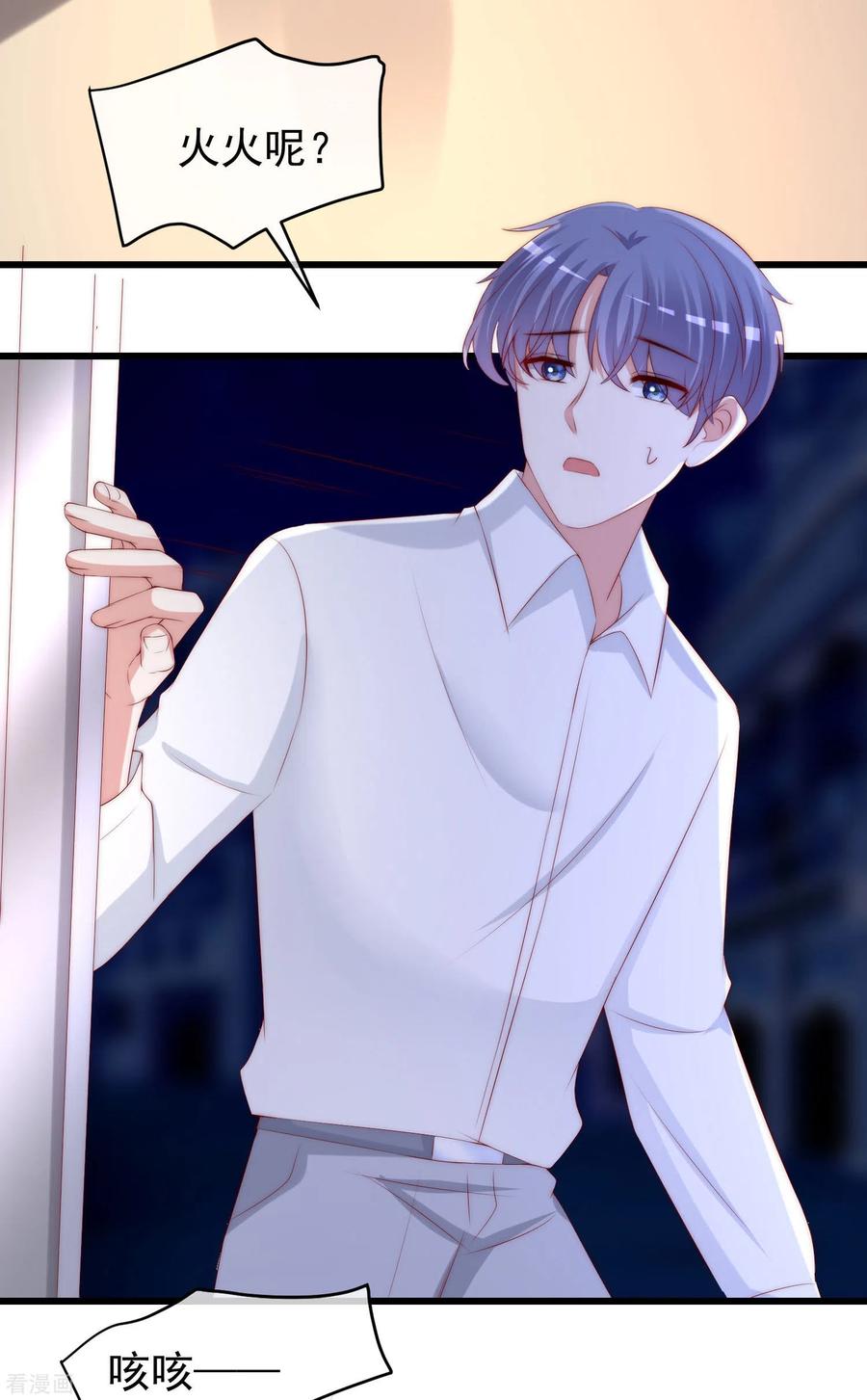 渣男总裁别想逃262话 火火，你的自信去哪儿了？