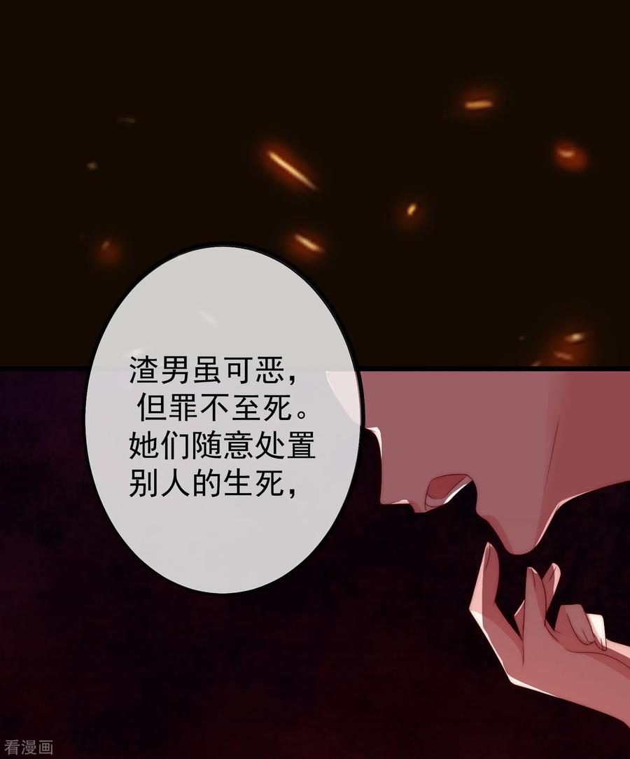 渣男总裁别想逃262话 火火，你的自信去哪儿了？