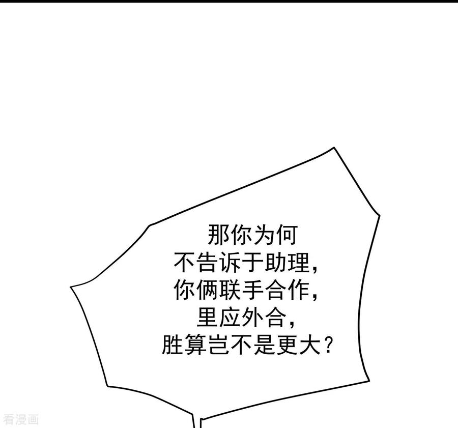 渣男总裁别想逃262话 火火，你的自信去哪儿了？