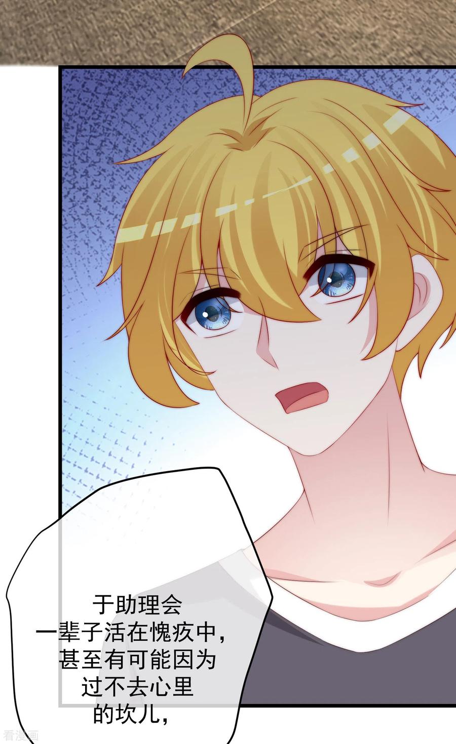 渣男总裁别想逃262话 火火，你的自信去哪儿了？