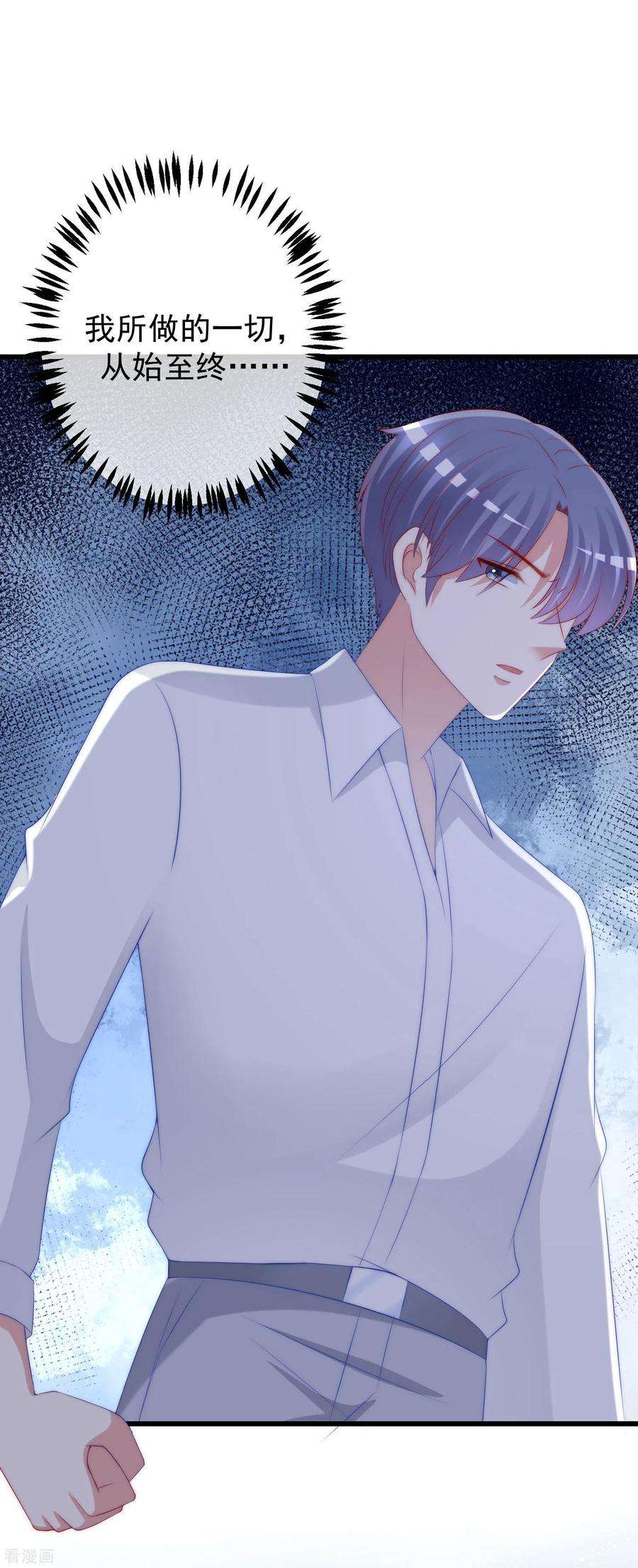 渣男总裁别想逃262话 火火，你的自信去哪儿了？