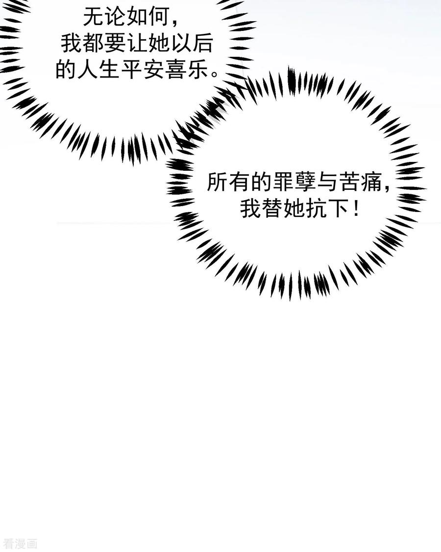 渣男总裁别想逃262话 火火，你的自信去哪儿了？