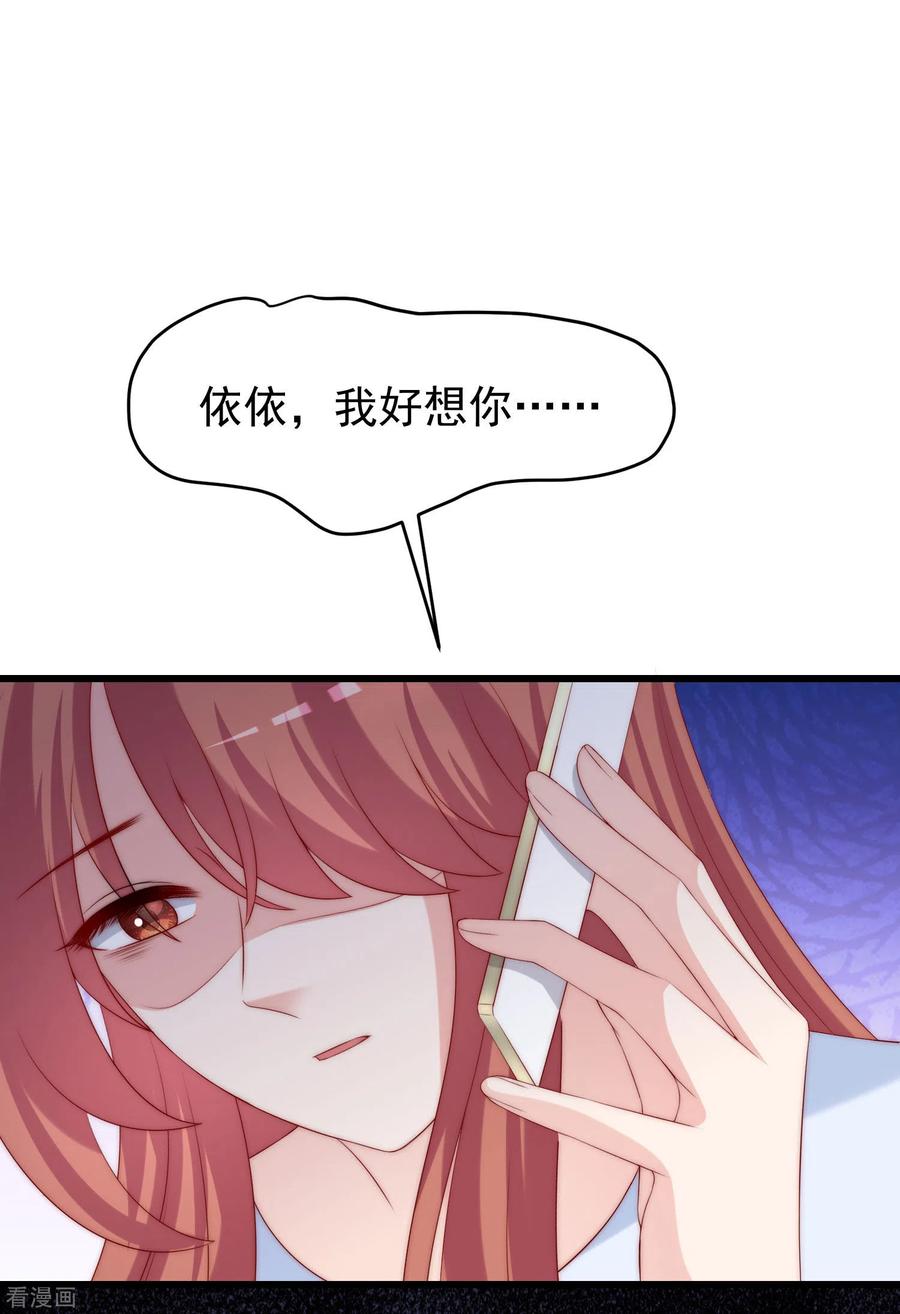 渣男总裁别想逃262话 火火，你的自信去哪儿了？