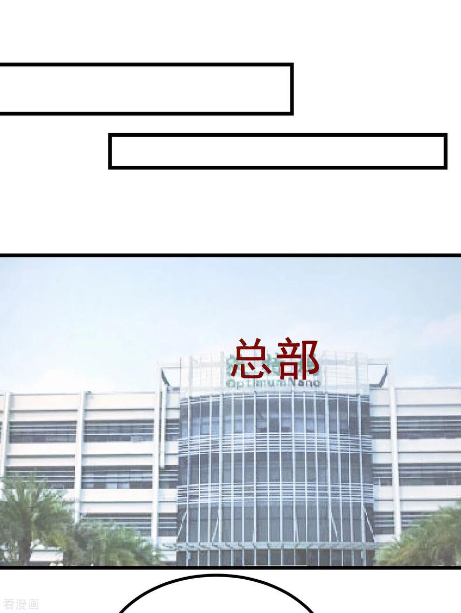 渣男总裁别想逃263话 这是一个真正可怕的女人！