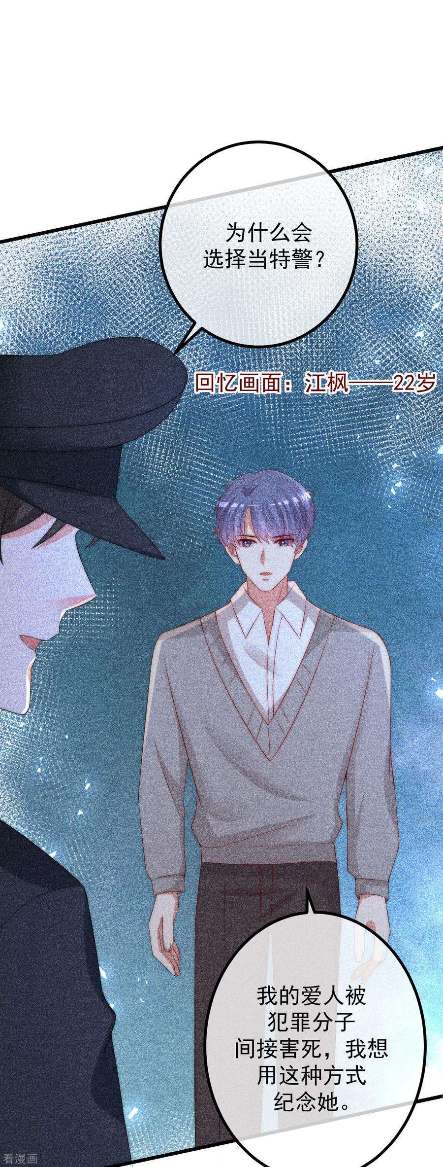 渣男总裁别想逃263话 这是一个真正可怕的女人！