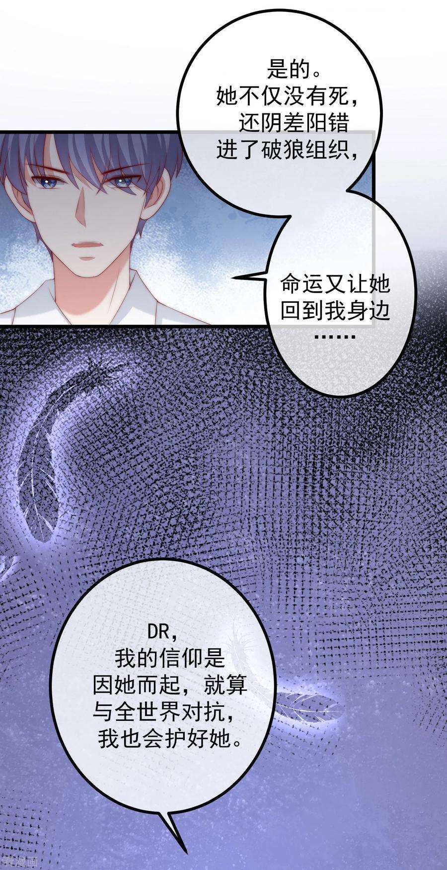 渣男总裁别想逃263话 这是一个真正可怕的女人！