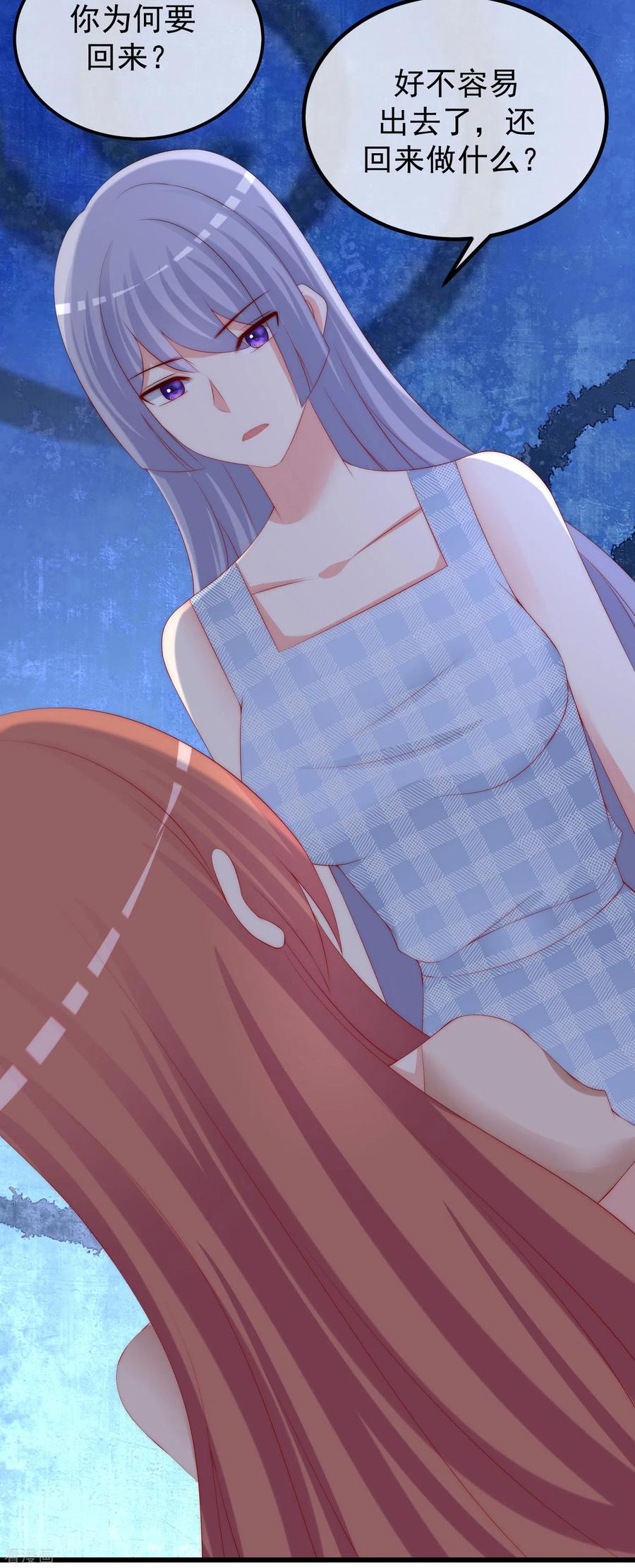 渣男总裁别想逃263话 这是一个真正可怕的女人！