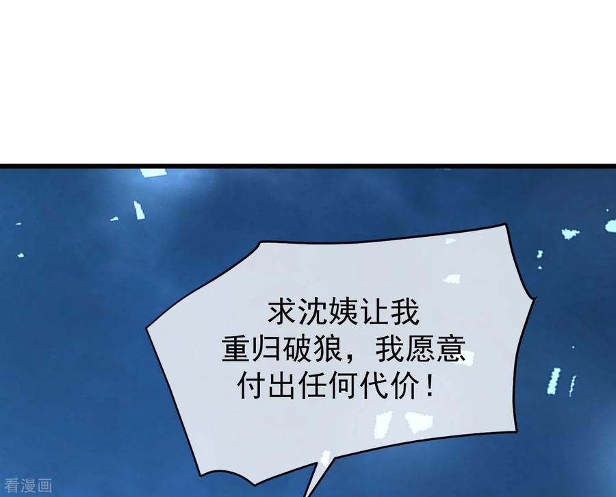 渣男总裁别想逃263话 这是一个真正可怕的女人！